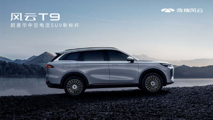 你買車會(huì)一步到位嗎？風(fēng)云T9顏值可靠、實(shí)力可靠、性能可靠、安全可靠
