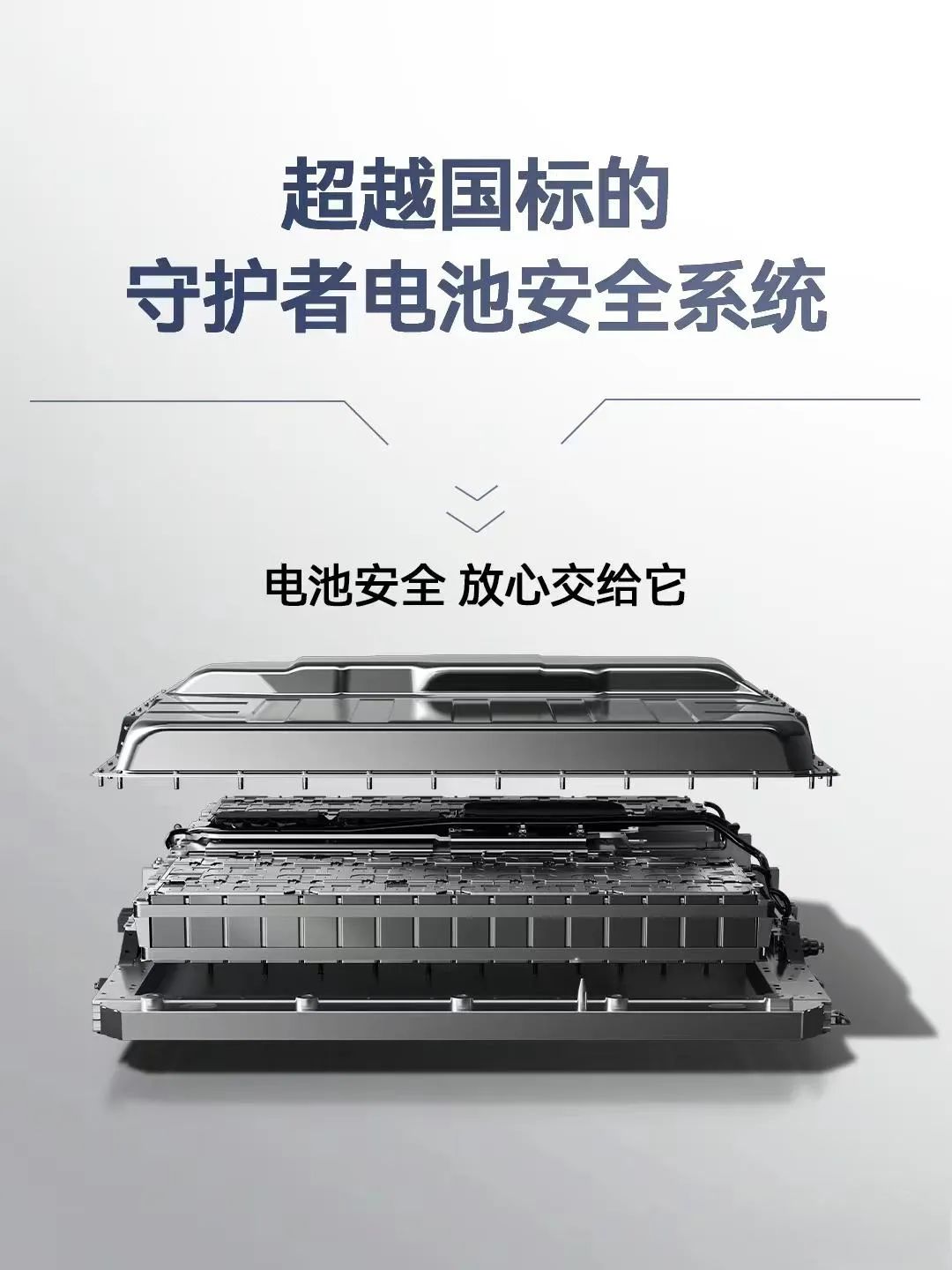 風(fēng)云T9丨堅若磐石，從電池安全開始