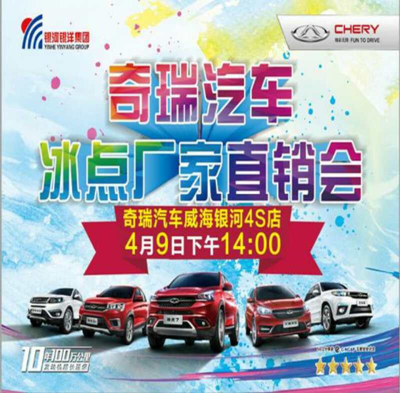 注意！威海竟有如此橫的車行，搞這么大的動(dòng)作..