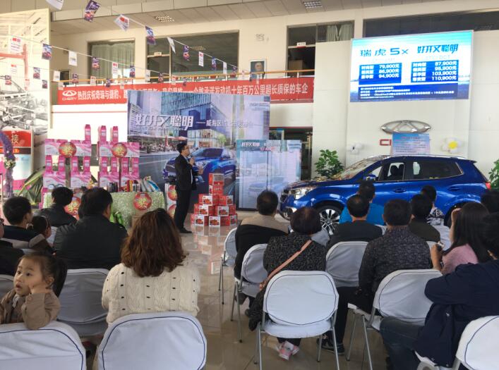 【奇瑞汽車】熱烈慶祝瑞虎5X威海區(qū)域上市發(fā)布會圓滿成功，現(xiàn)場成交71臺。