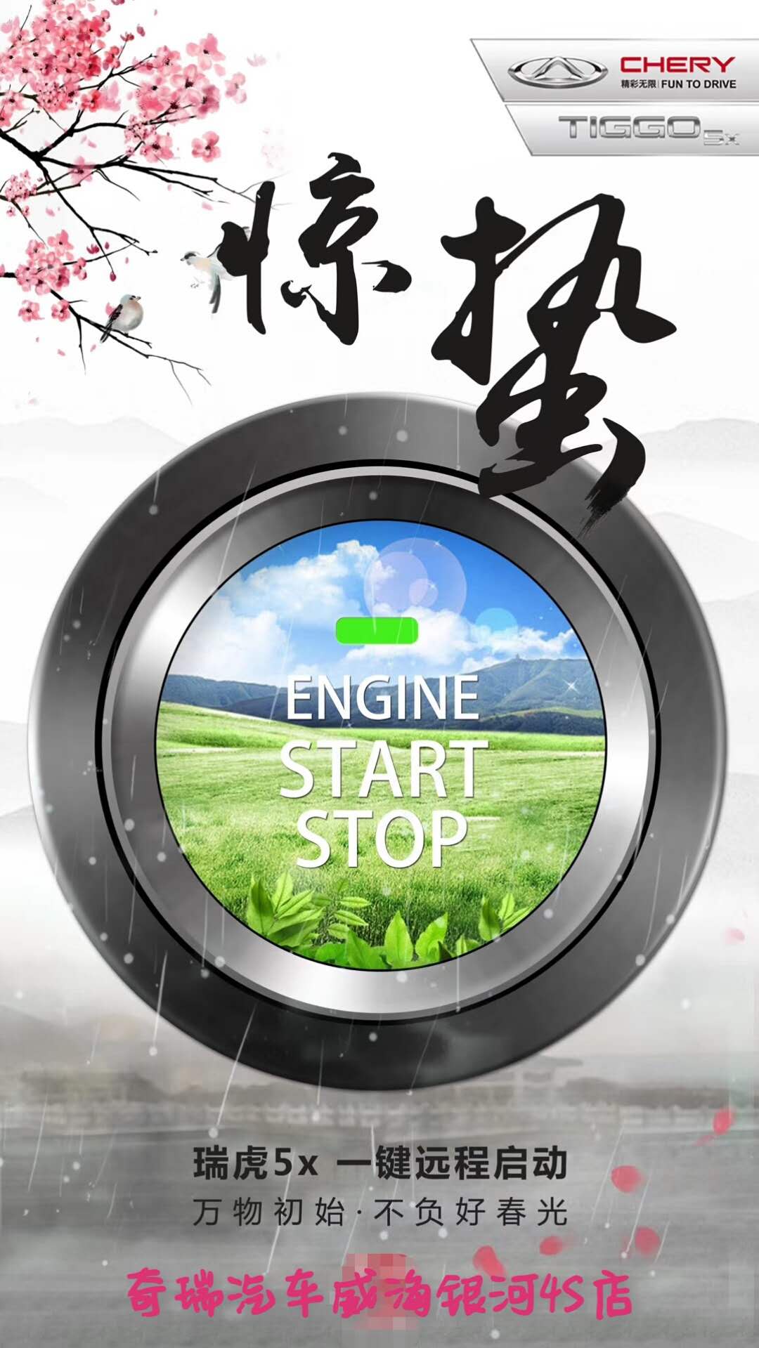 二十四節(jié)氣進(jìn)行時(shí) | 驚蟄聞鶯，春色芳菲