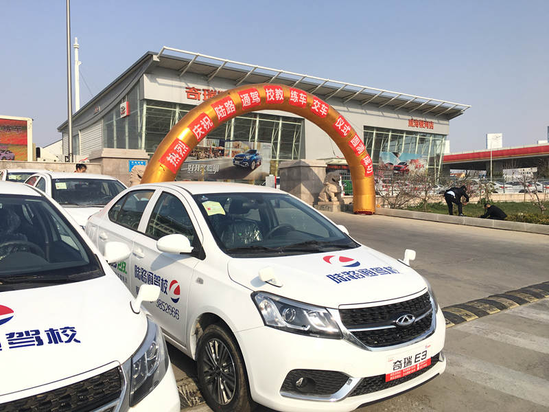 熱烈慶祝威海市陸路通駕校喜提30臺(tái)奇瑞E3教練車