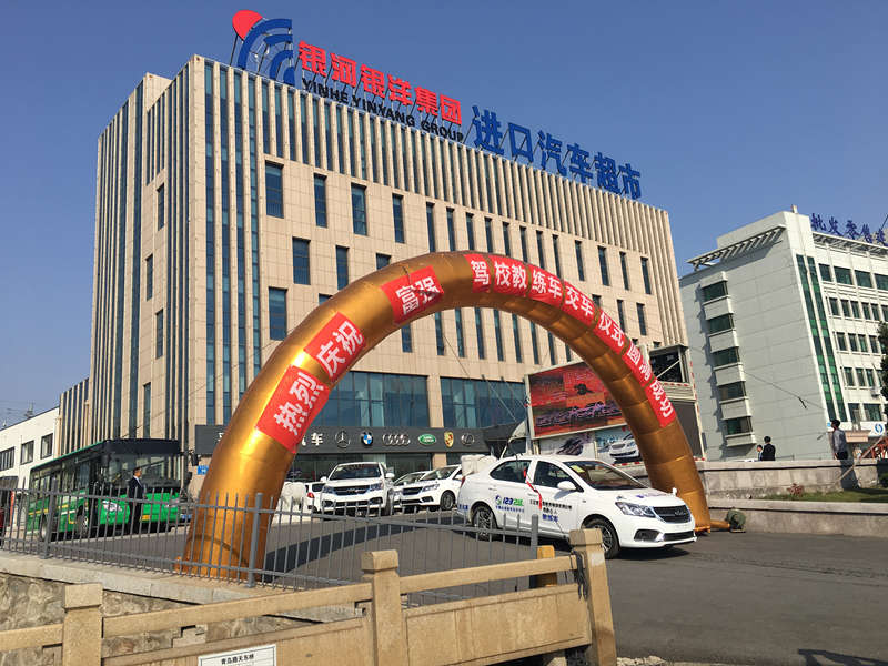 熱烈慶祝富強(qiáng)駕校教練車交車儀式圓滿成功