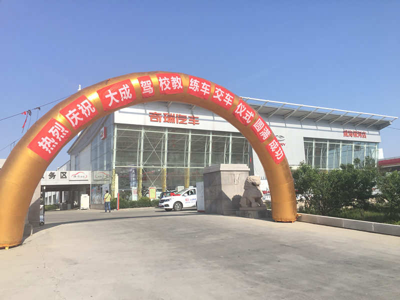 熱烈慶祝文登大成駕校教練車交車儀式圓滿成功