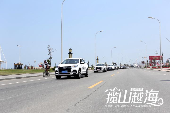 奇瑞瑞虎8千人交車儀式（威海站）圓滿落幕