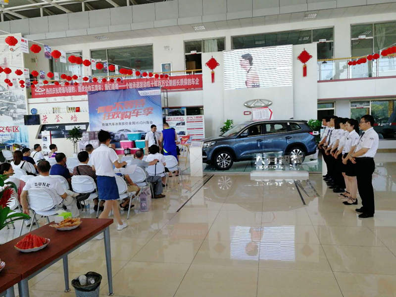 【讓利】奇瑞汽車冰爽放價全民HIGH購會圓滿收官