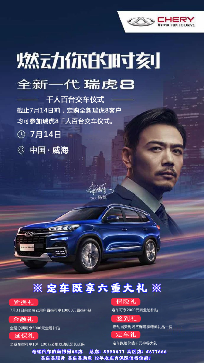 【奇瑞汽車】關(guān)愛隨行 奇瑞服務(wù)邀您“縱擎一夏”