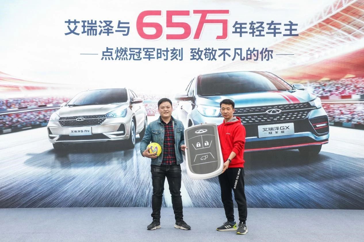【奇瑞汽車】感恩65萬個(gè)年輕的你 奇瑞艾瑞澤5X5足金聯(lián)賽圓滿落幕