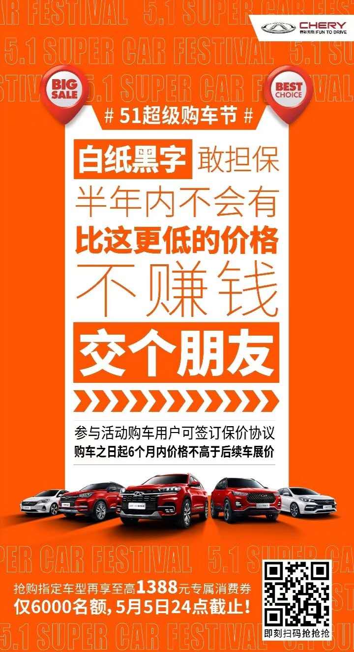 【奇瑞汽車】#2020穩(wěn)中帶浪#抖音挑戰(zhàn)賽第二季強(qiáng)勢(shì)來襲