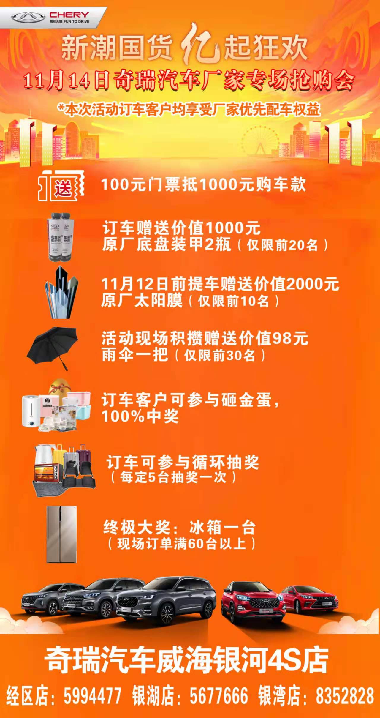 廠家直銷會(huì)雙十一活動(dòng)提前享