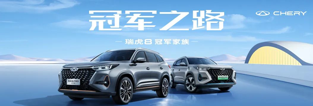 與其向往 不如出發(fā) 瑞虎8 PRO冠軍版打卡北京五十公里桃花塢拍攝地，開(kāi)啟“治愈之旅”