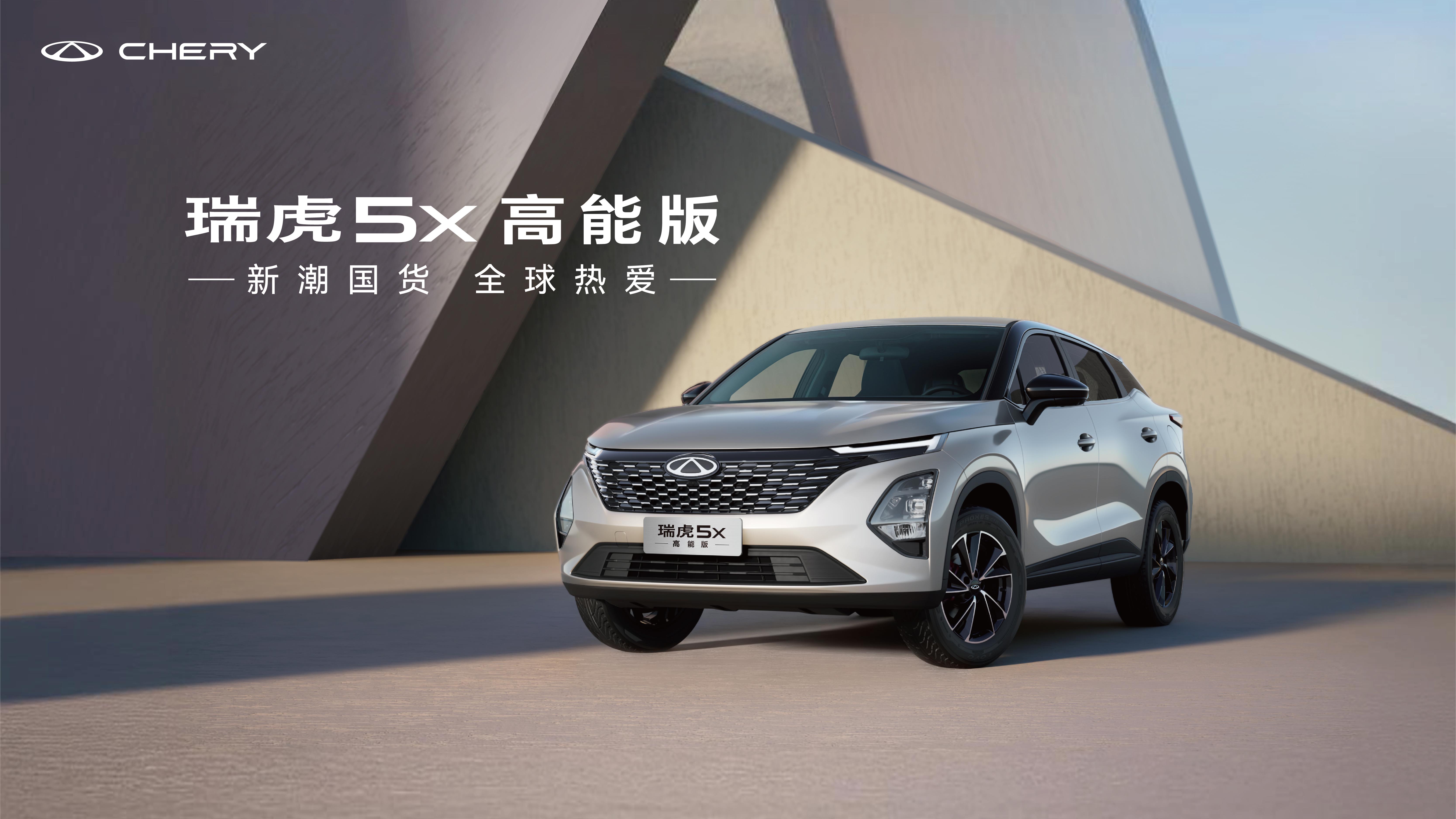2025款 高能版 1.5T CVT豪華型