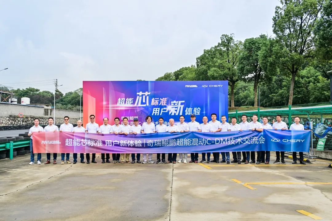 “中國(guó)心”十佳發(fā)動(dòng)機(jī)專家評(píng)委團(tuán)走進(jìn)奇瑞 開(kāi)啟混動(dòng)性能“芯標(biāo)準(zhǔn)”
